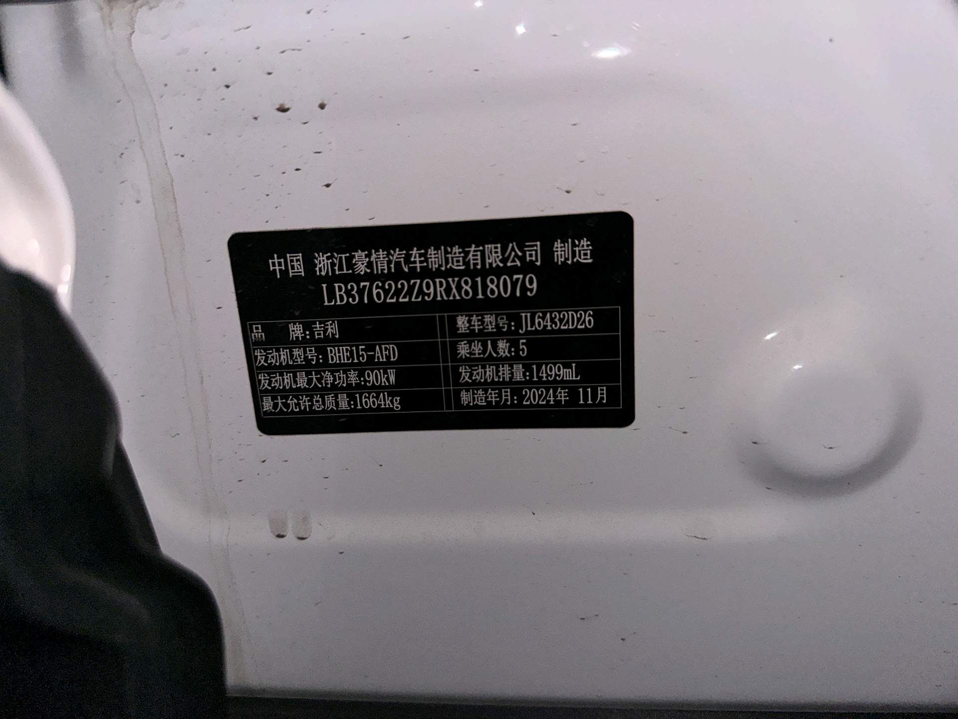 GEELY Coolray 2024 imagen de coche #8