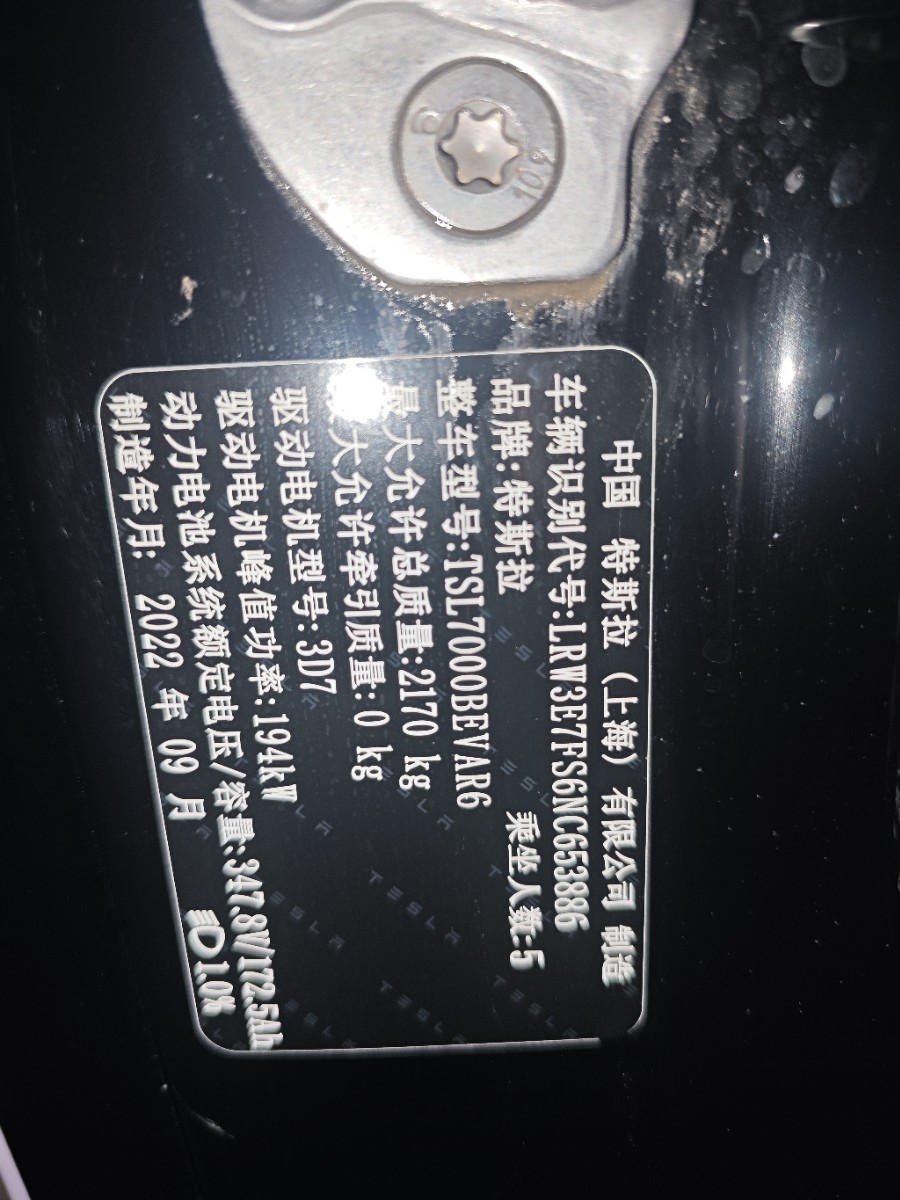 Tesla Model 3 2022 car image #7