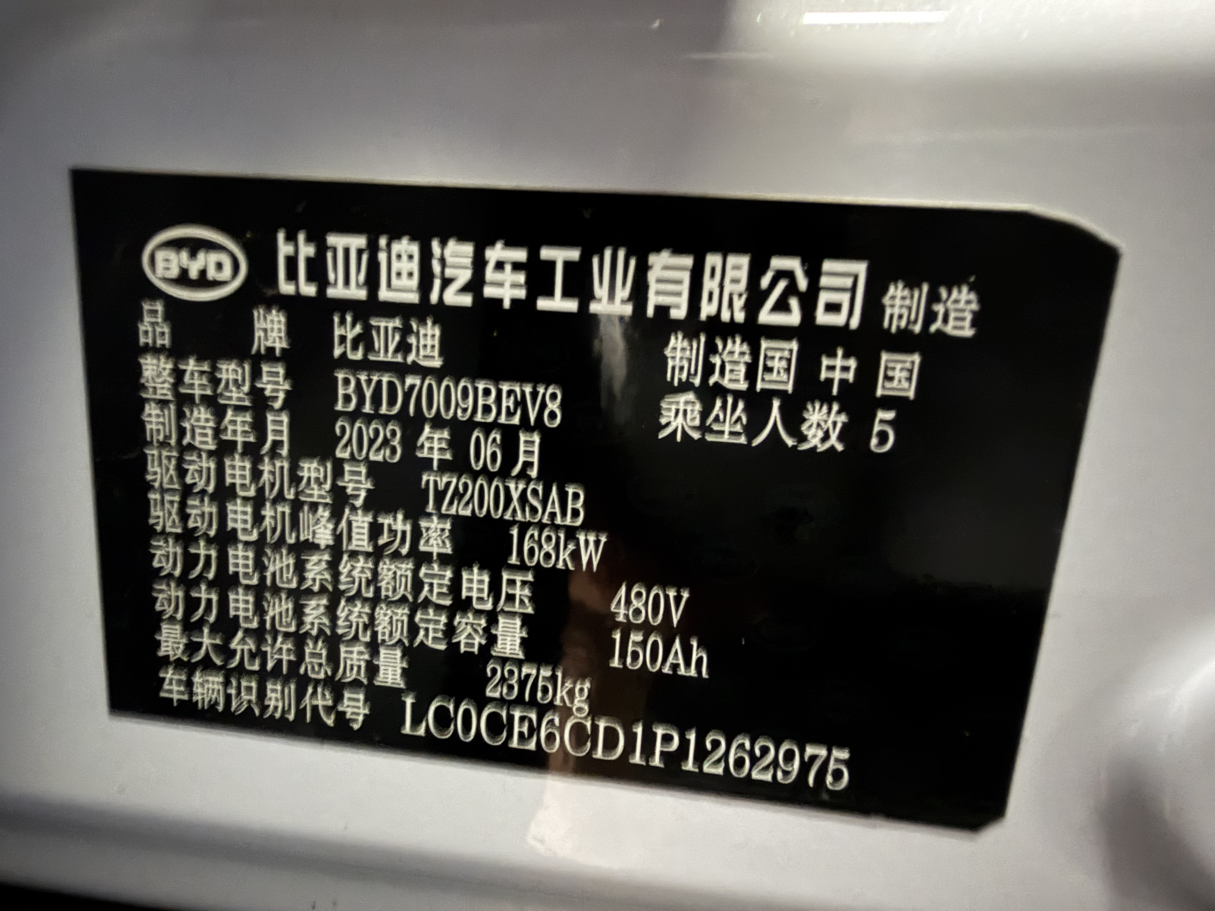 BYD Han 2023 #10 BYD Han 2023 car image #10