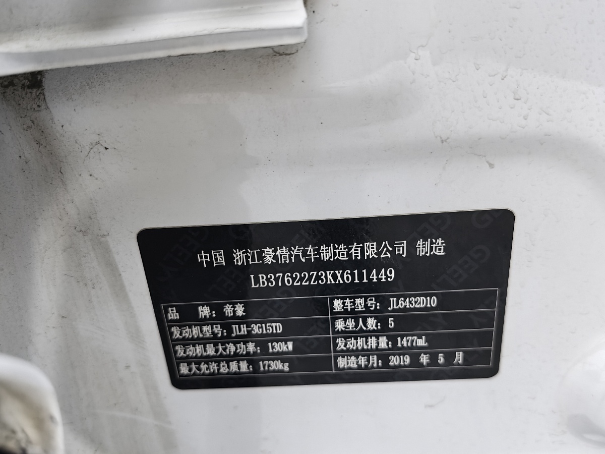 GEELY Coolray 2019 immagine di auto #10