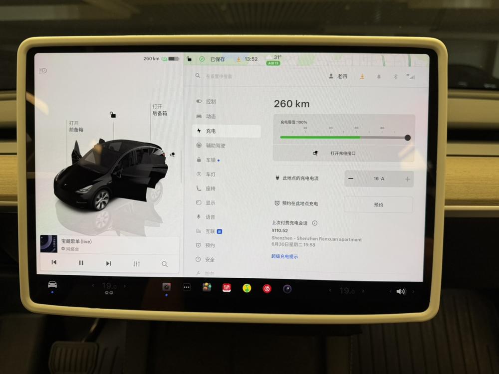 Tesla Model Y 2023 #13 Tesla Model Y 2023 immagine di auto #13