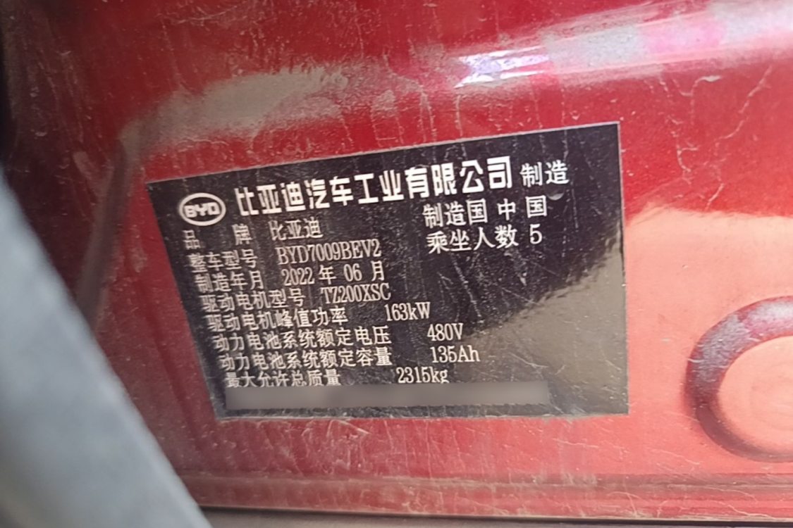 BYD Han 2022 car image #17