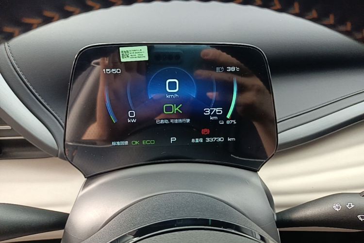 BYD Yuan Plus 2023 car image #12