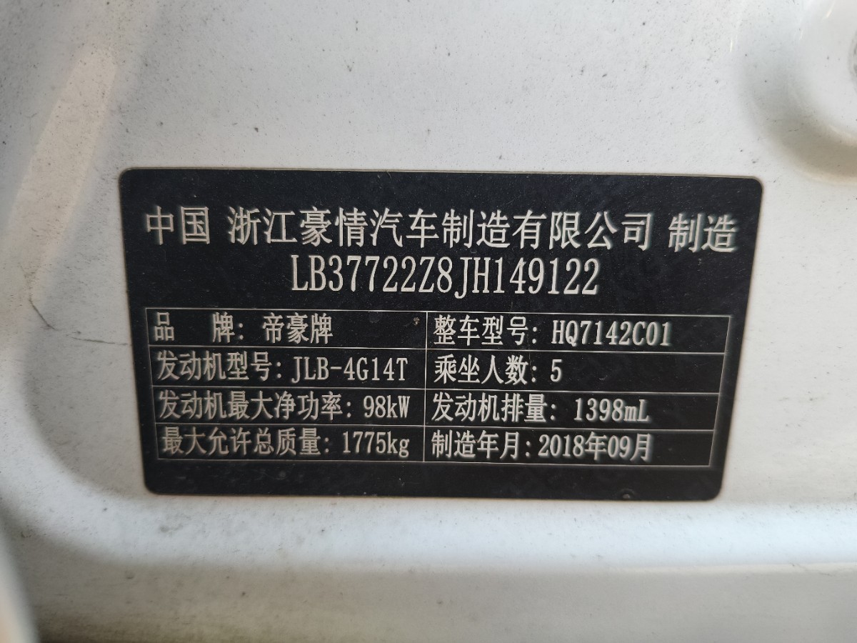 GEELY Emgrand GS 2018 imagen de coche #6