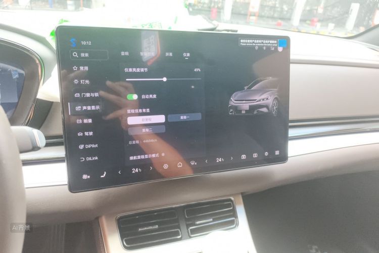 BYD Han 2025 #15 BYD Han 2025 car image #15