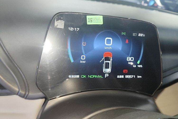 BYD Yuan Plus 2024 car image #12