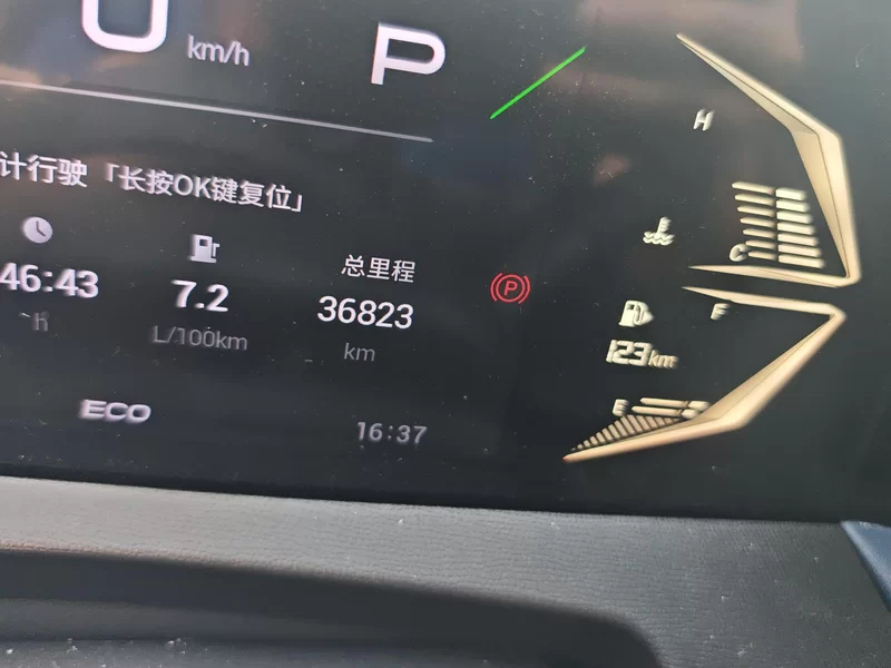 GAC Trumpchi GS3 2023 car image #17