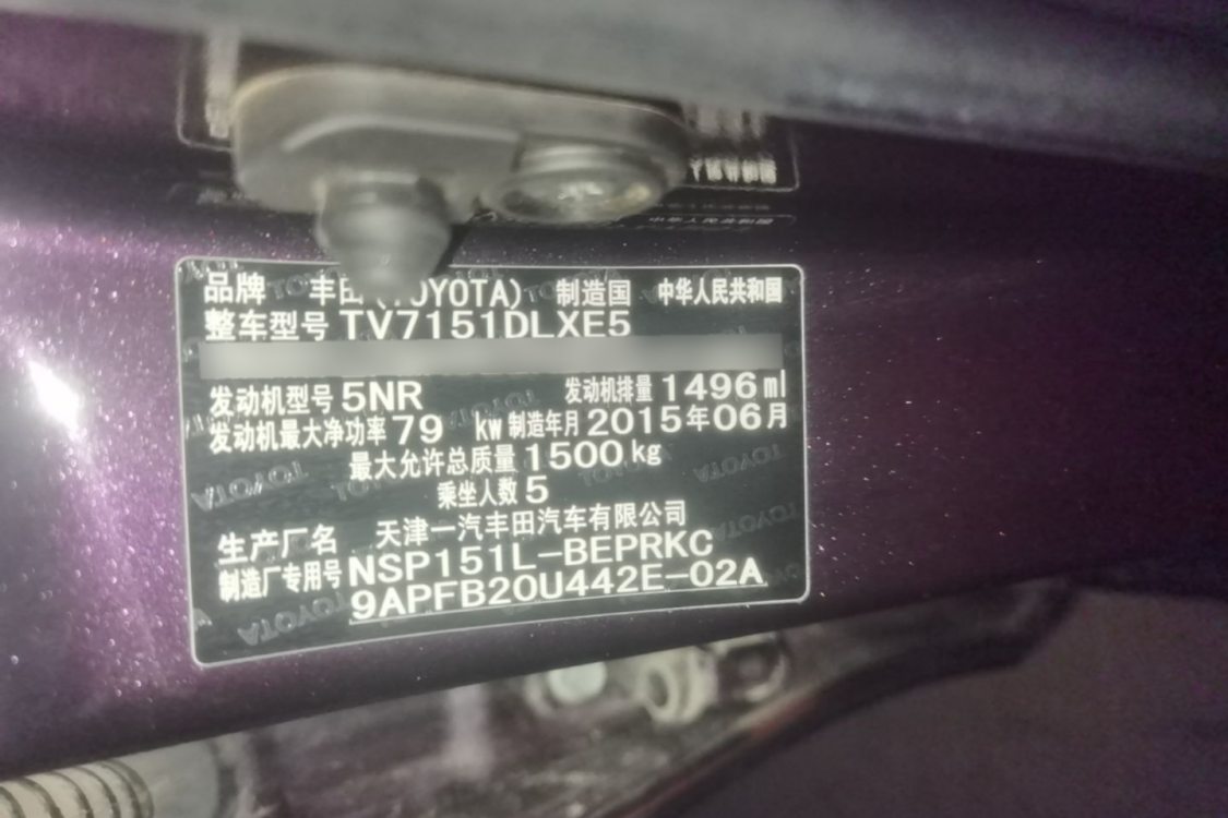 Toyota Vios 2015 #17 Toyota Vios 2015 immagine di auto #17