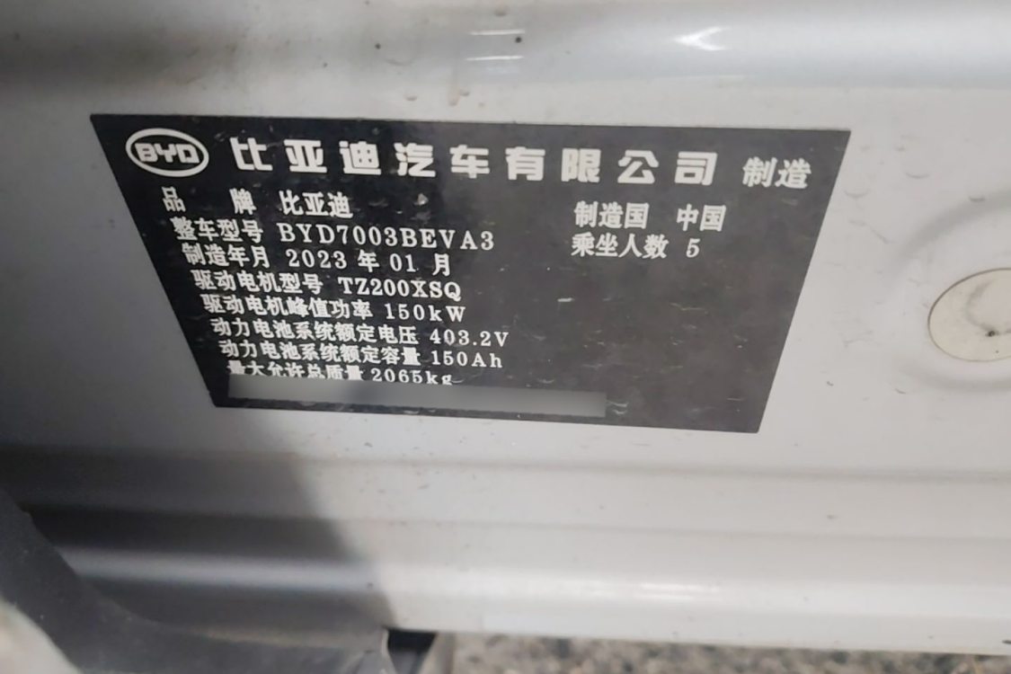 BYD Yuan Plus 2022 #17 BYD Yuan Plus 2022 car image #17