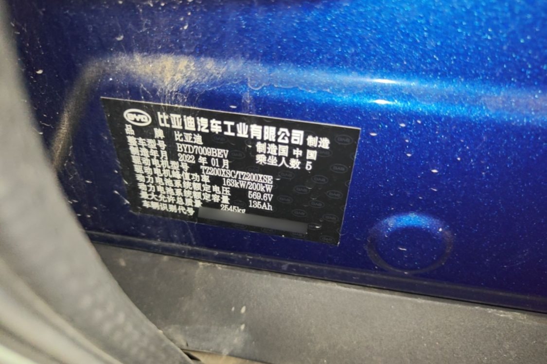 BYD Han 2022 #17 BYD Han 2022 car image #17