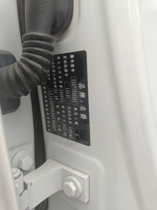 名爵 MG5 2023 汽车图片 #4
