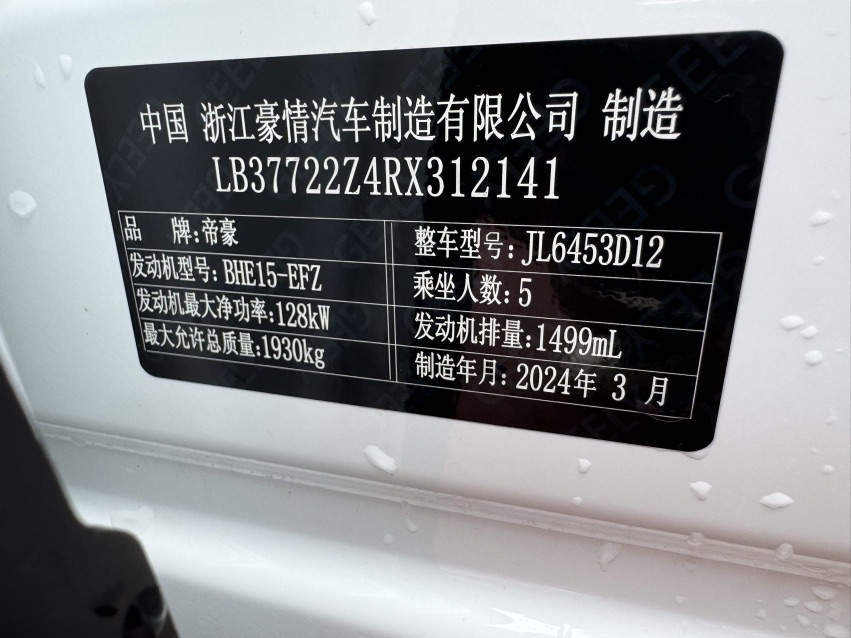 GEELY Boyue 2024 #15 GEELY Boyue 2024 изображение автомобиля #15