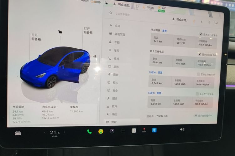 Tesla Model Y 2023 car image #12