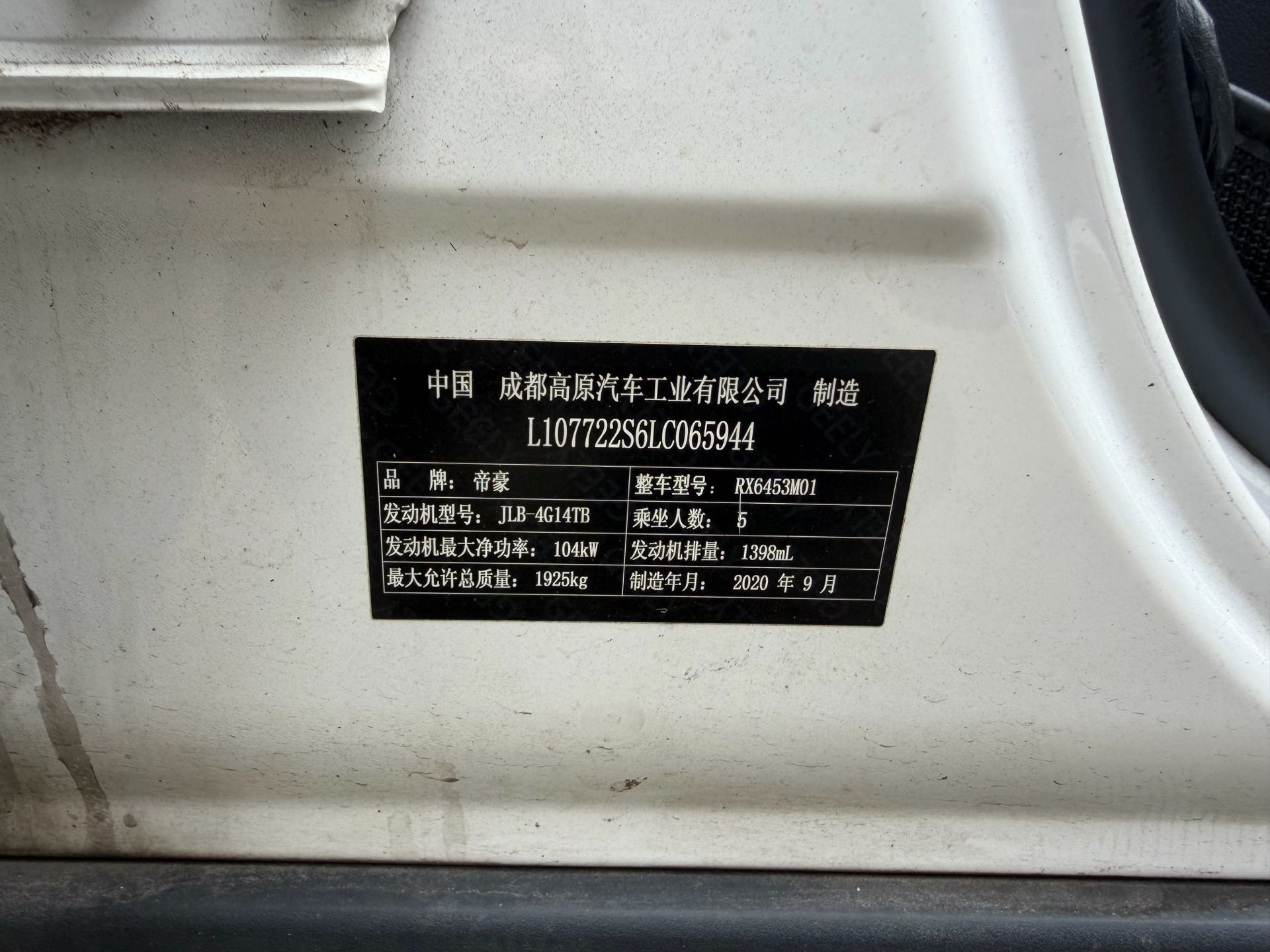 GEELY Vision X6 2020 car image #5