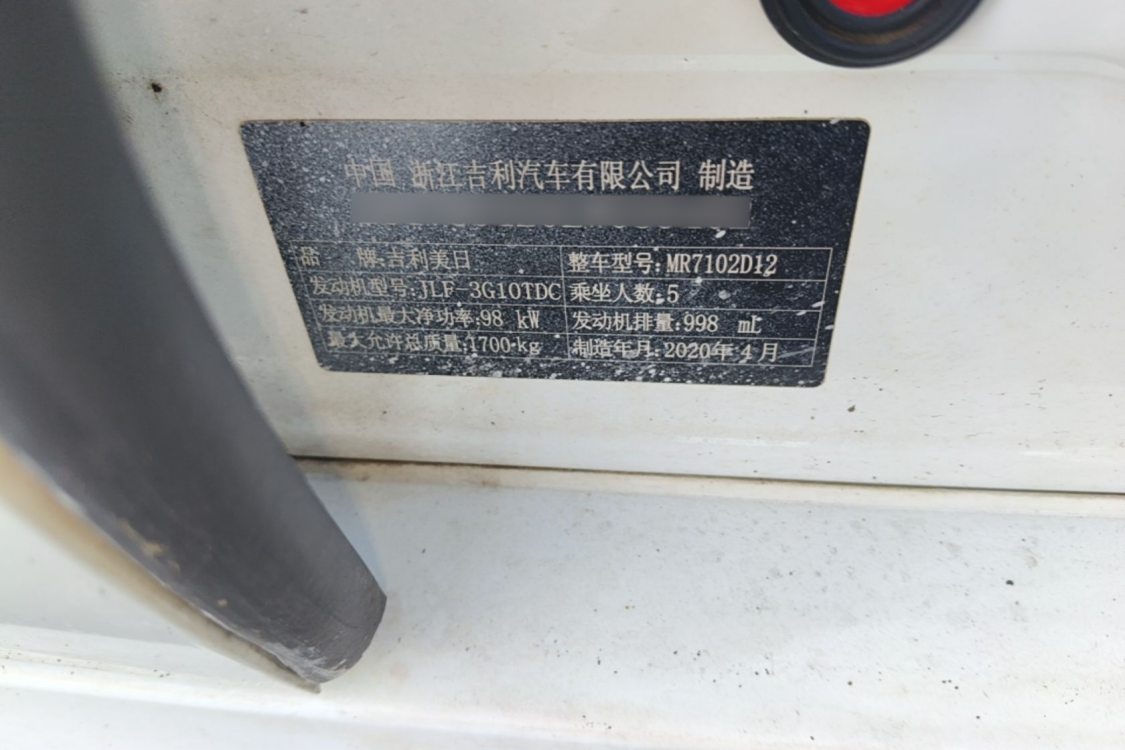 GEELY Binray 2020 #17 GEELY Binray 2020 immagine di auto #17