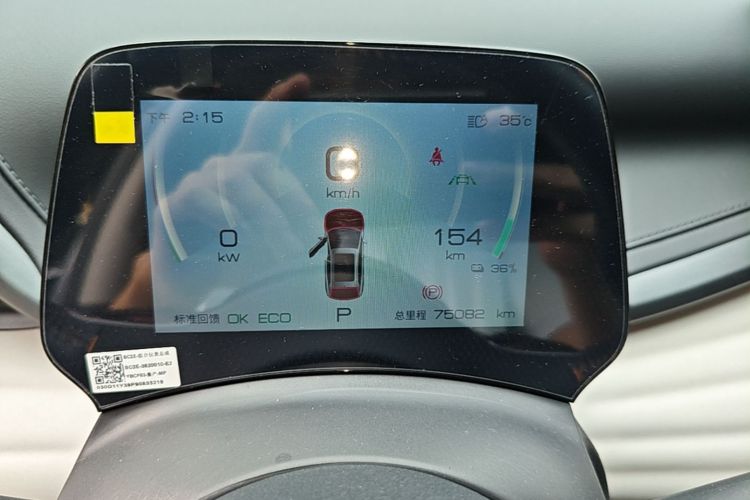 BYD Yuan Plus 2023 car image #12