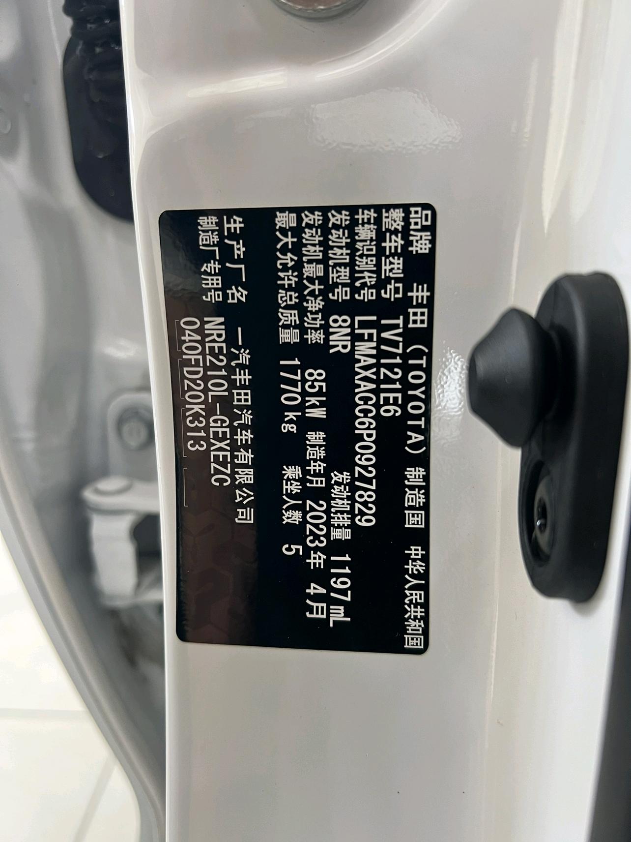 Toyota Corolla 2023 car image #20