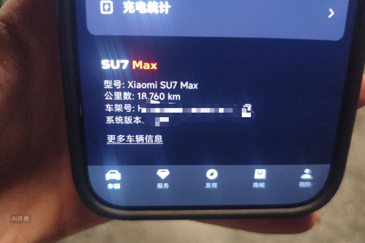 MI SU7 2024 #14 MI SU7 2024 image de voiture #14