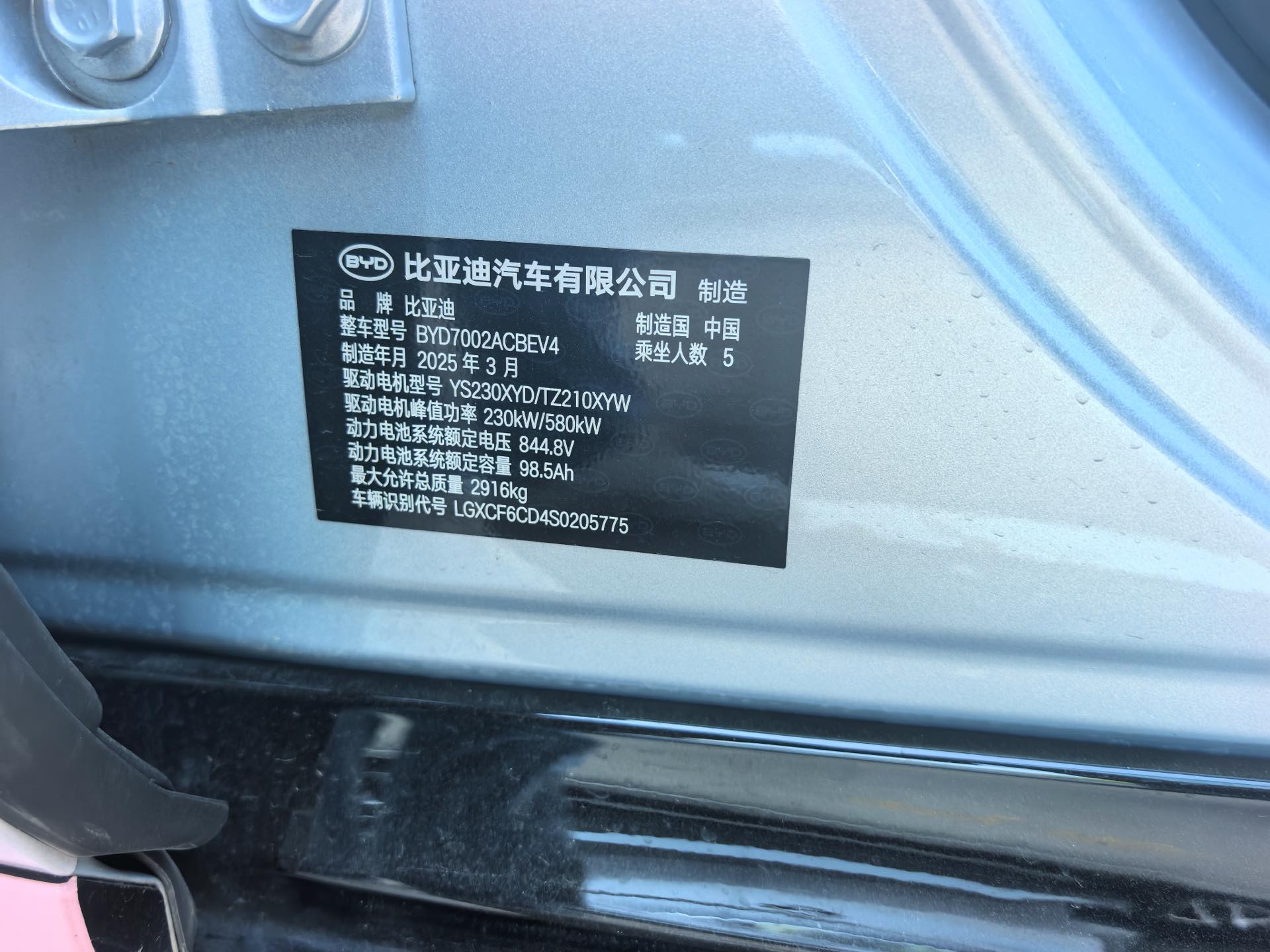 BYD HanL 2025 car image #4