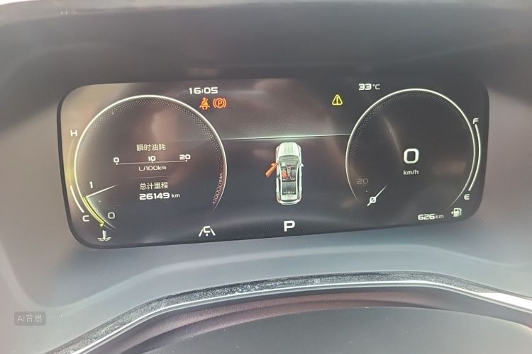 GEELY Emgrand S 2021 car image #13
