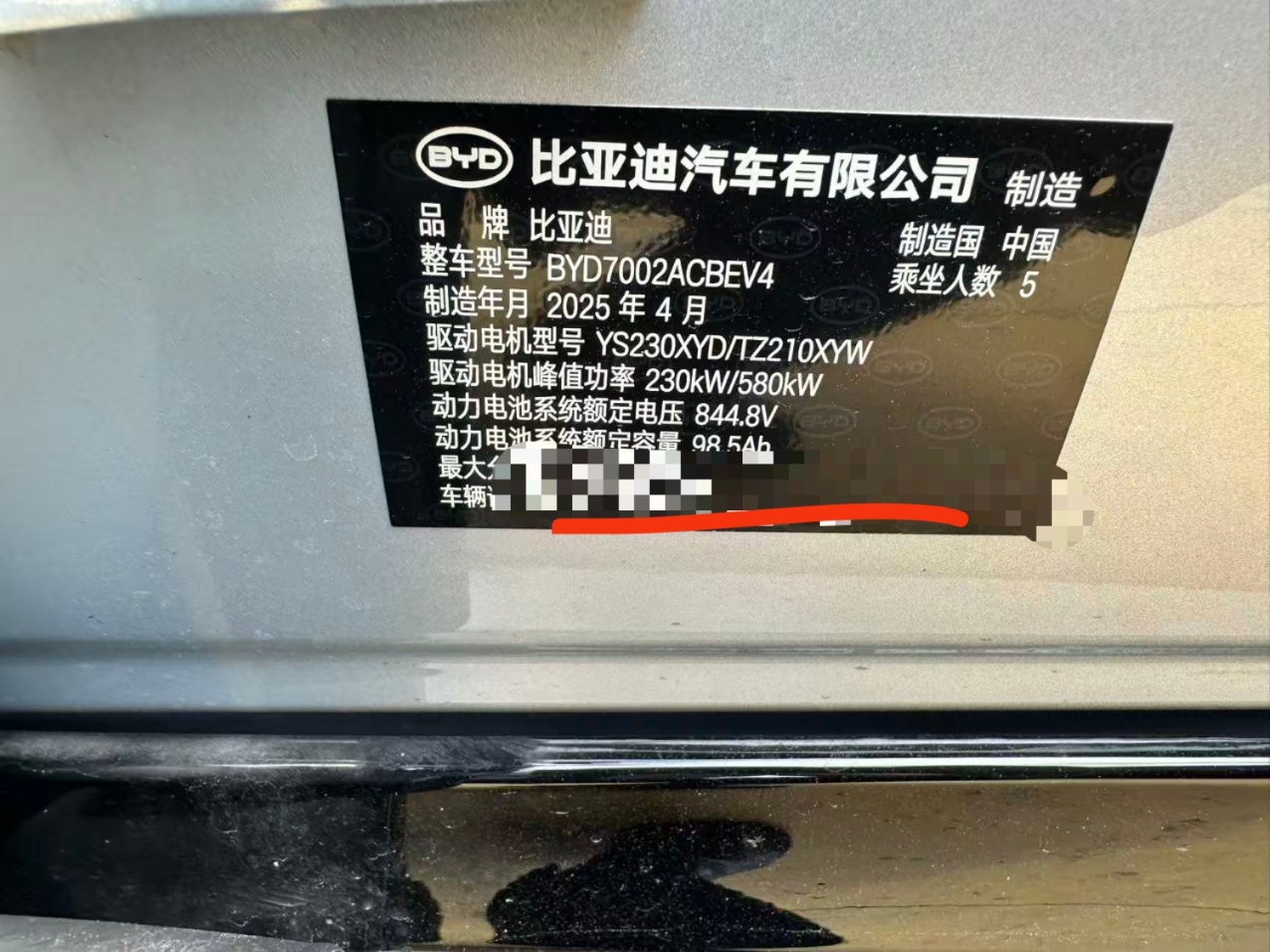 BYD HanL 2025 صورة سيارة #7