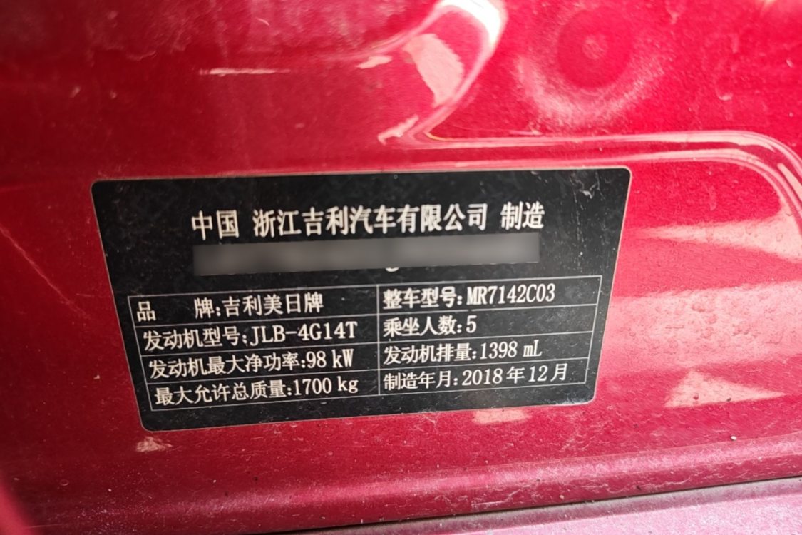GEELY Binray 2019 car image #17