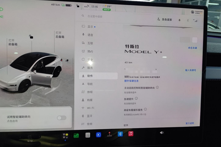 Tesla Model Y 2026 car image #16