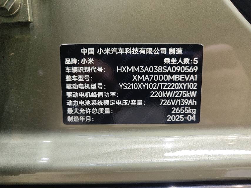 MI SU7 2025 #3 MI SU7 2025 immagine di auto #3