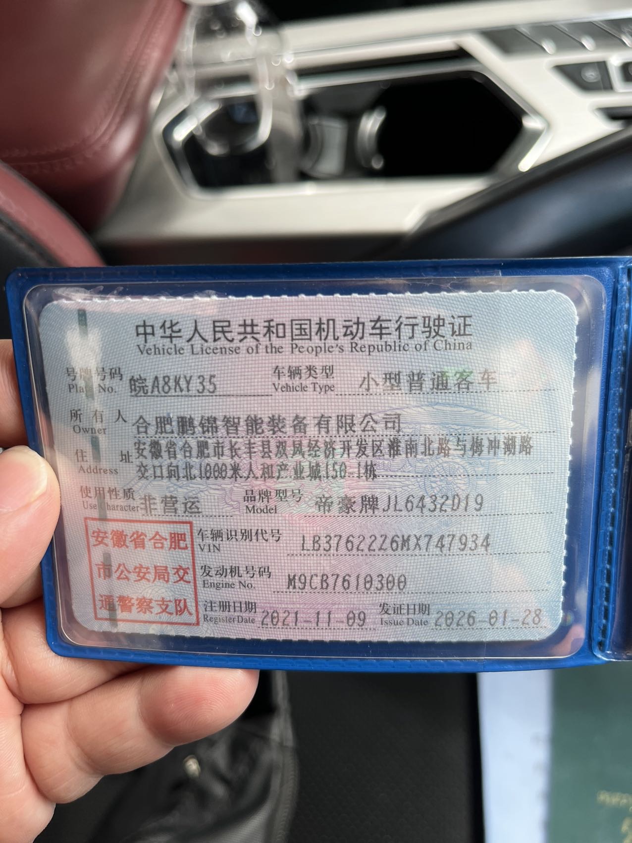 GEELY Coolray 2021 car image #10