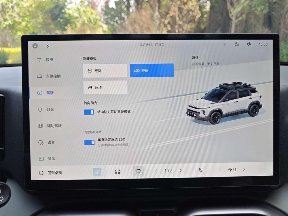 吉利汽车 吉利牛仔 2024 汽车图片 #15