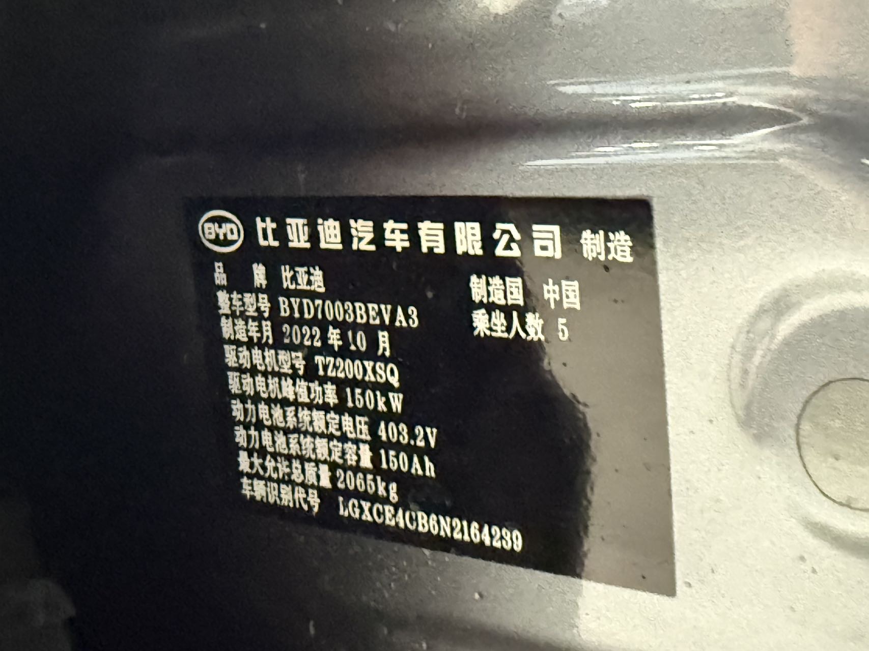 BYD Yuan Plus 2022 #6 BYD Yuan Plus 2022 imagem de carro #6