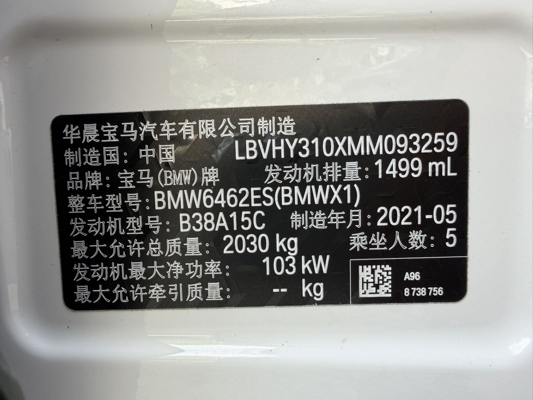 BMW X1 2021 car image #9