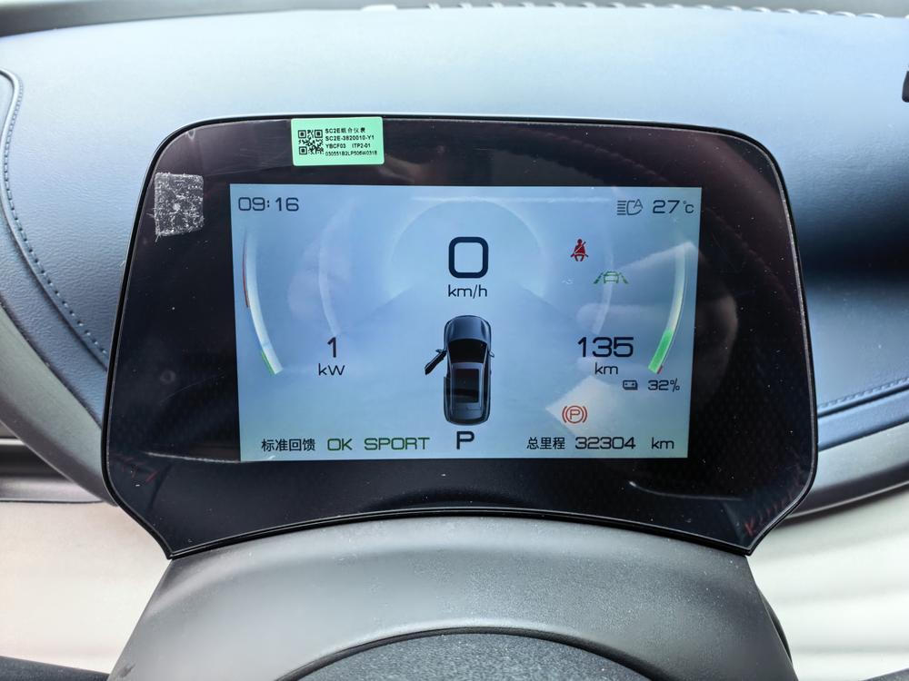 BYD Yuan Plus 2023 car image #7