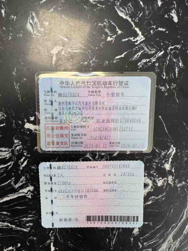 BYD Han 2023 car image #7