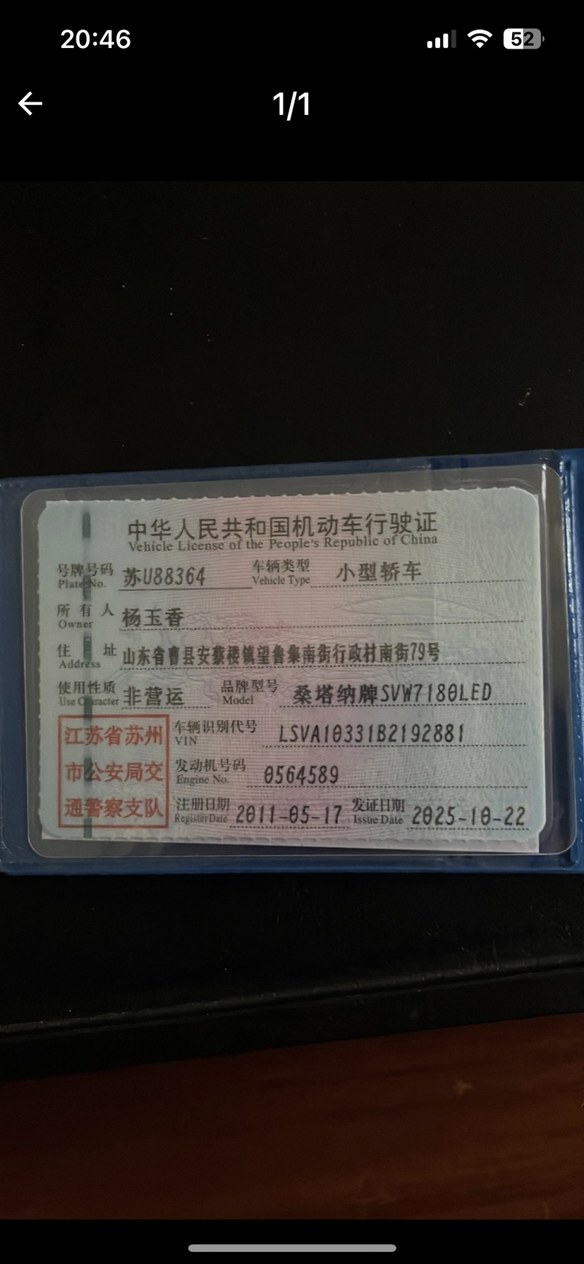 大众 桑塔纳经典 2011 汽车图片 #10
