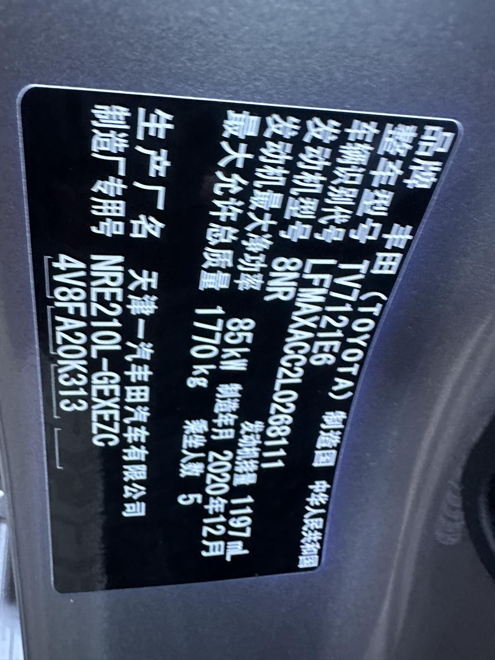 Toyota Corolla 2020 car image #7