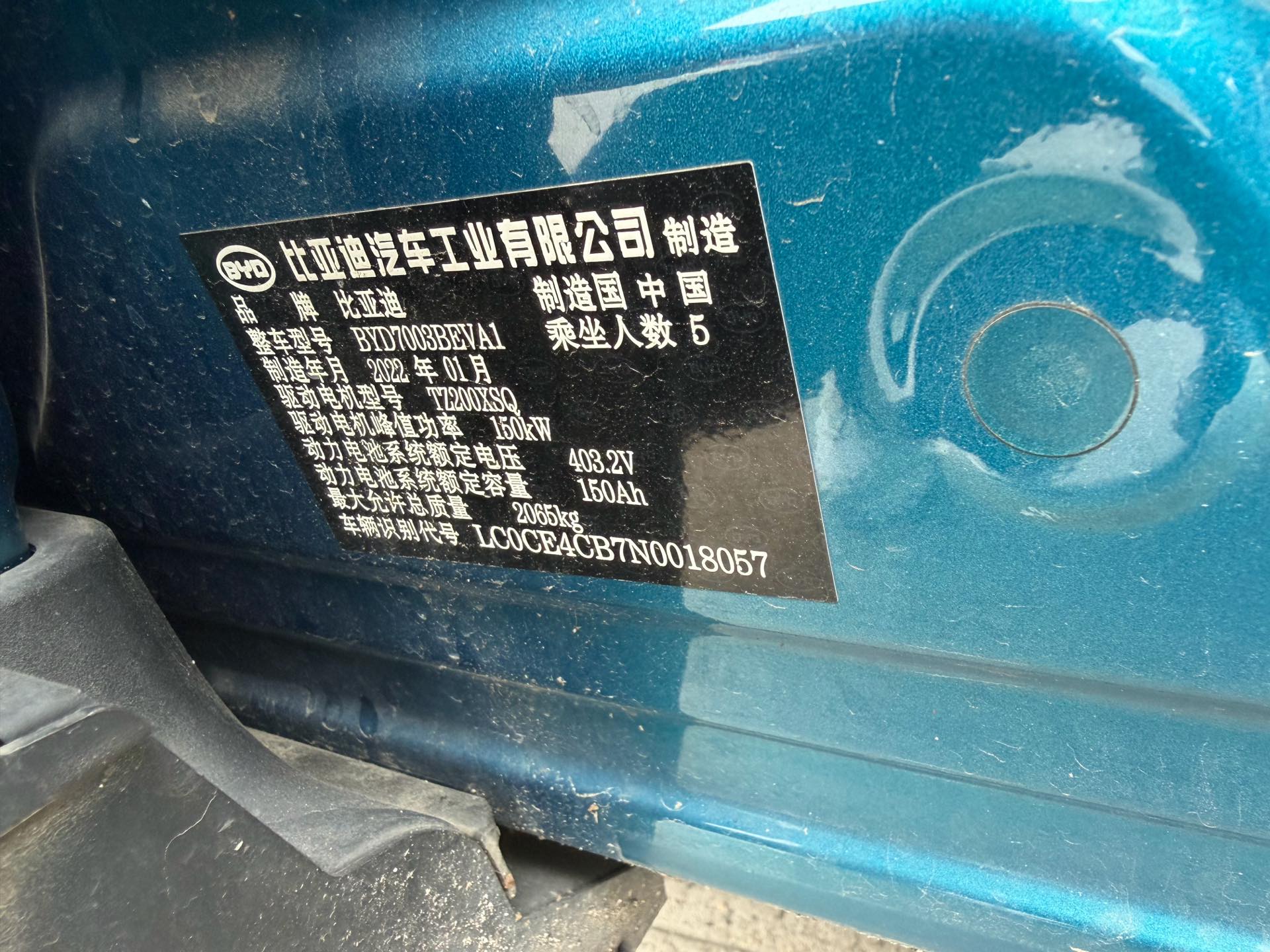 BYD Yuan Plus 2022 car image #7