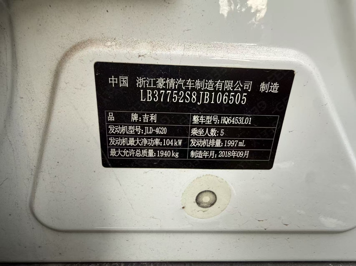 GEELY Boyue 2018 #9 GEELY Boyue 2018 car image #9
