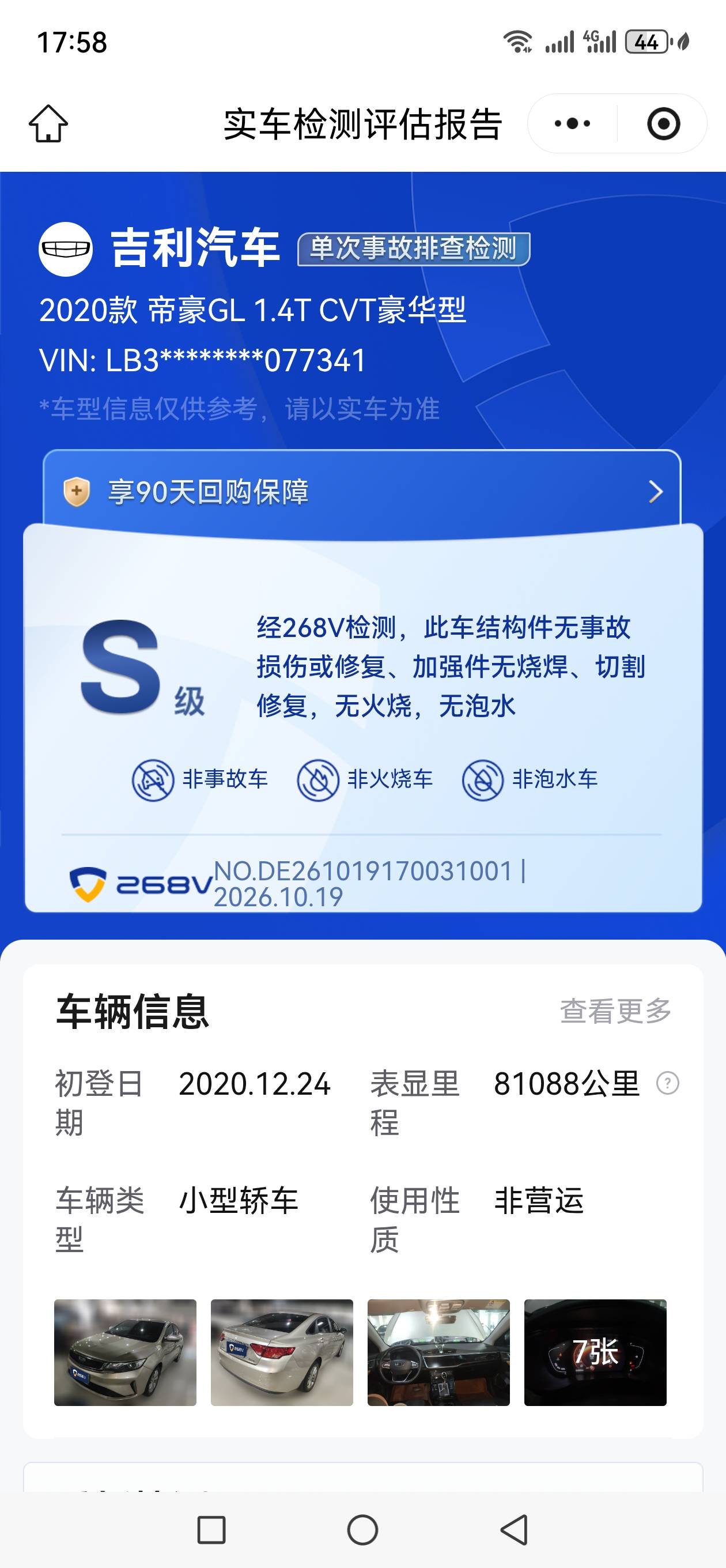 GEELY Emgrand GL 2020 #17 GEELY Emgrand GL 2020 immagine di auto #17
