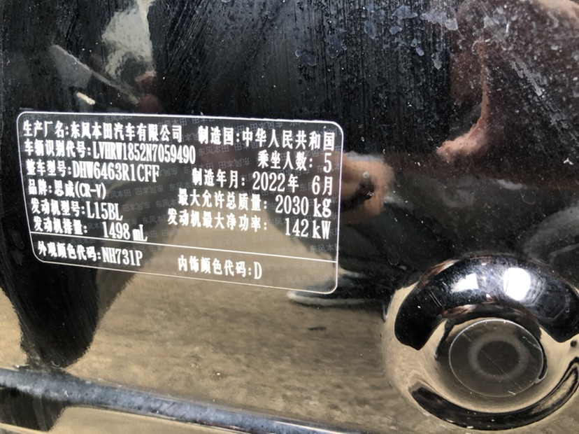 Honda CR-V 2022 car image #10