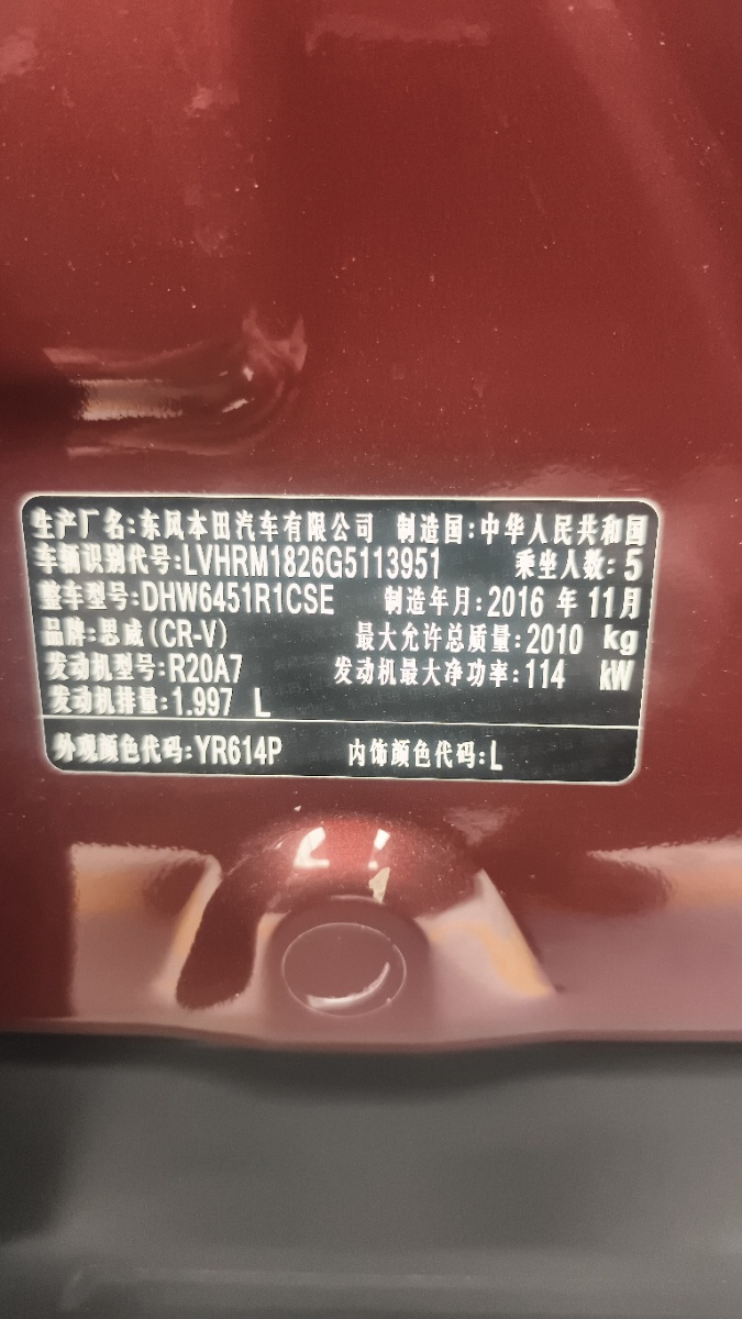 Honda CR-V 2016 #4 Honda CR-V 2016 car image #4