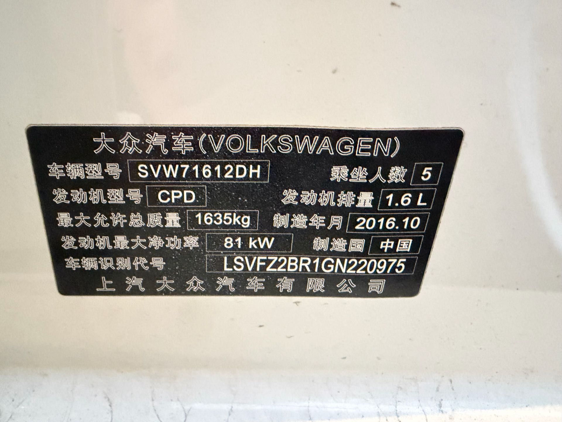 Volkswagen Santana 2016 #13 Volkswagen Santana 2016 car image #13