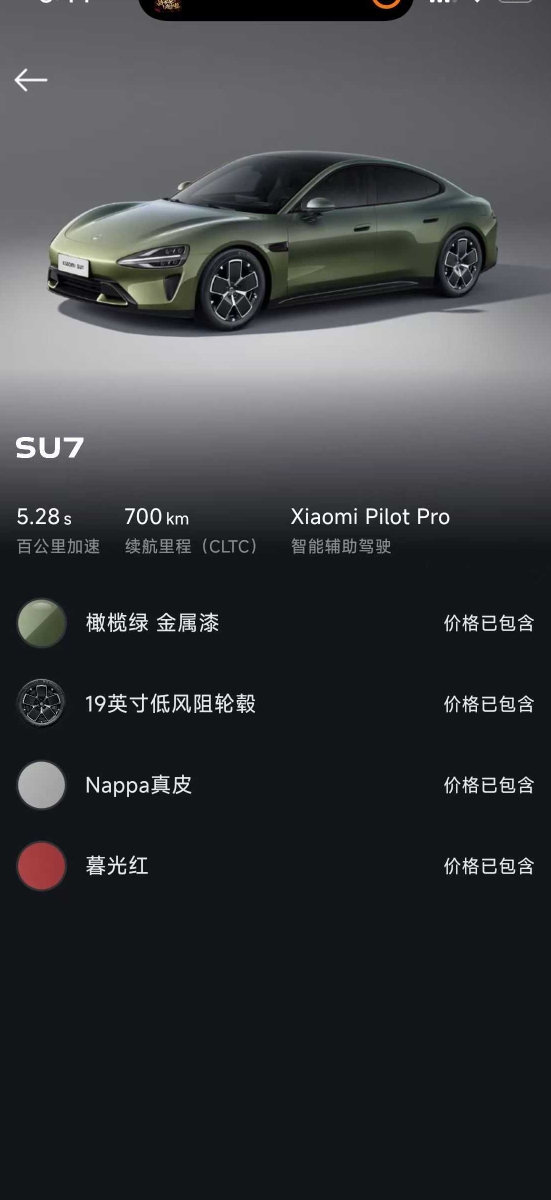MI SU7 2025 صورة سيارة #8