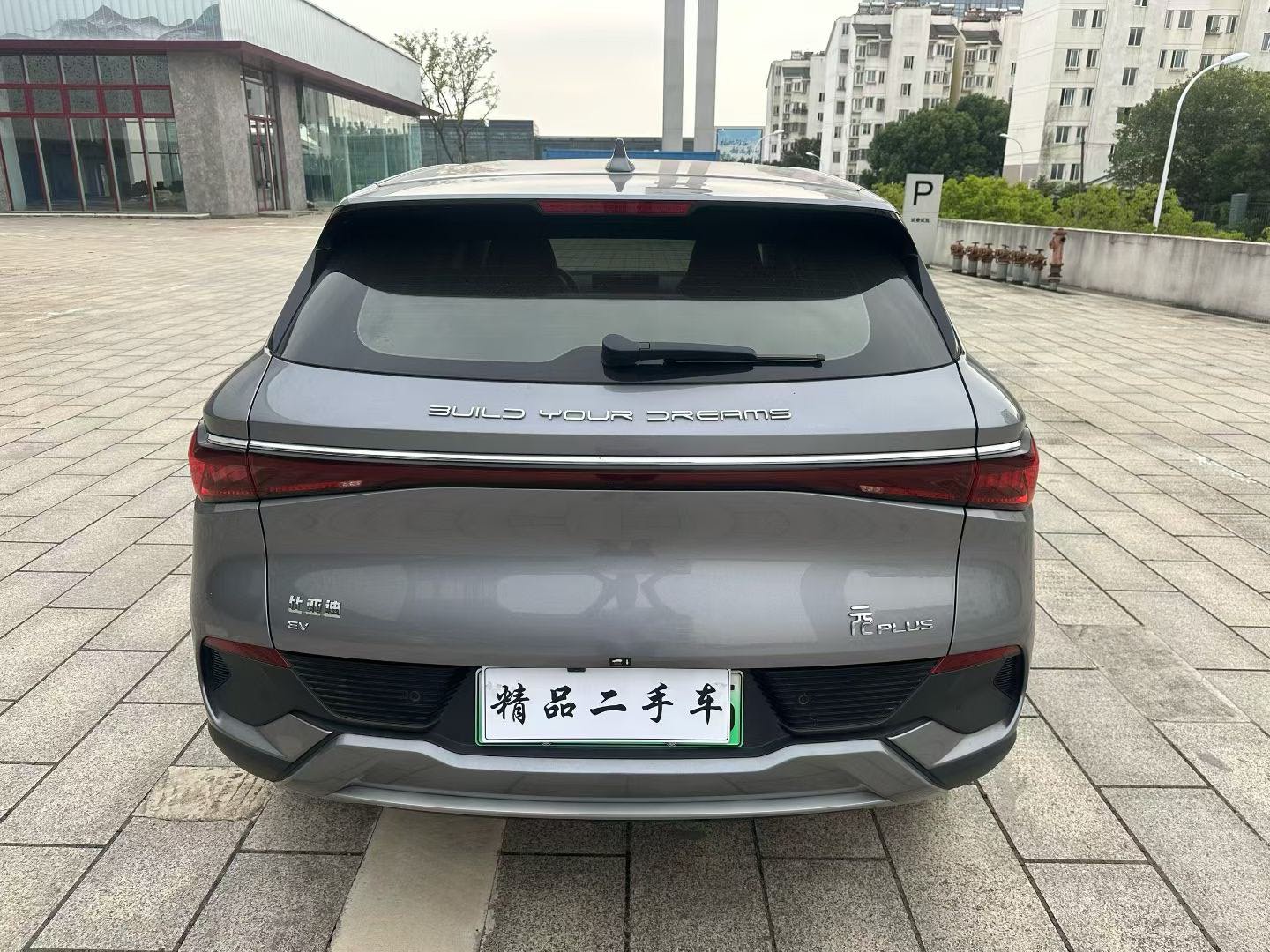 BYD Yuan Plus 2025 #11 BYD Yuan Plus 2025 car image #11
