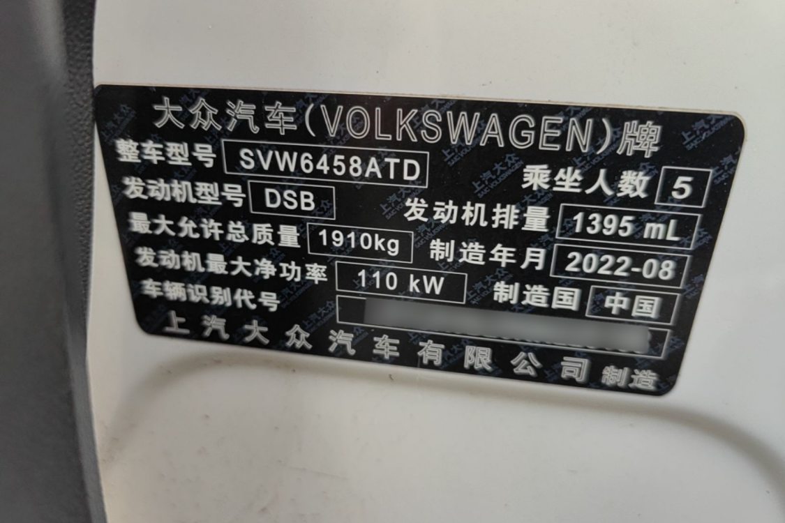 Volkswagen Tharu 2022 car image #17