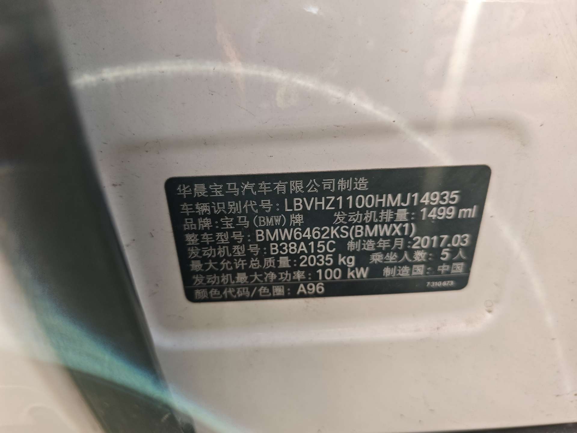 2017 image de voiture #8