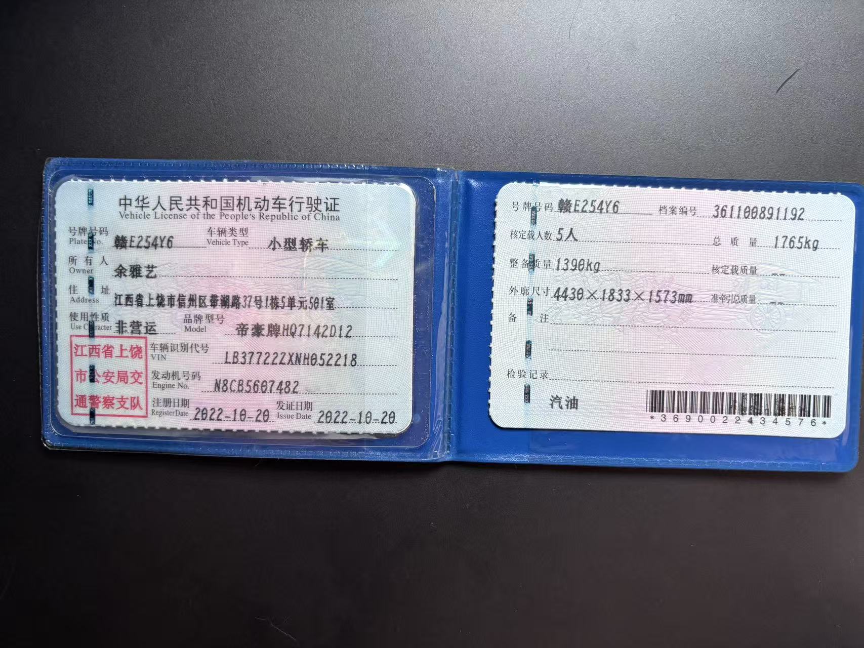 GEELY Emgrand S 2022 car image #5