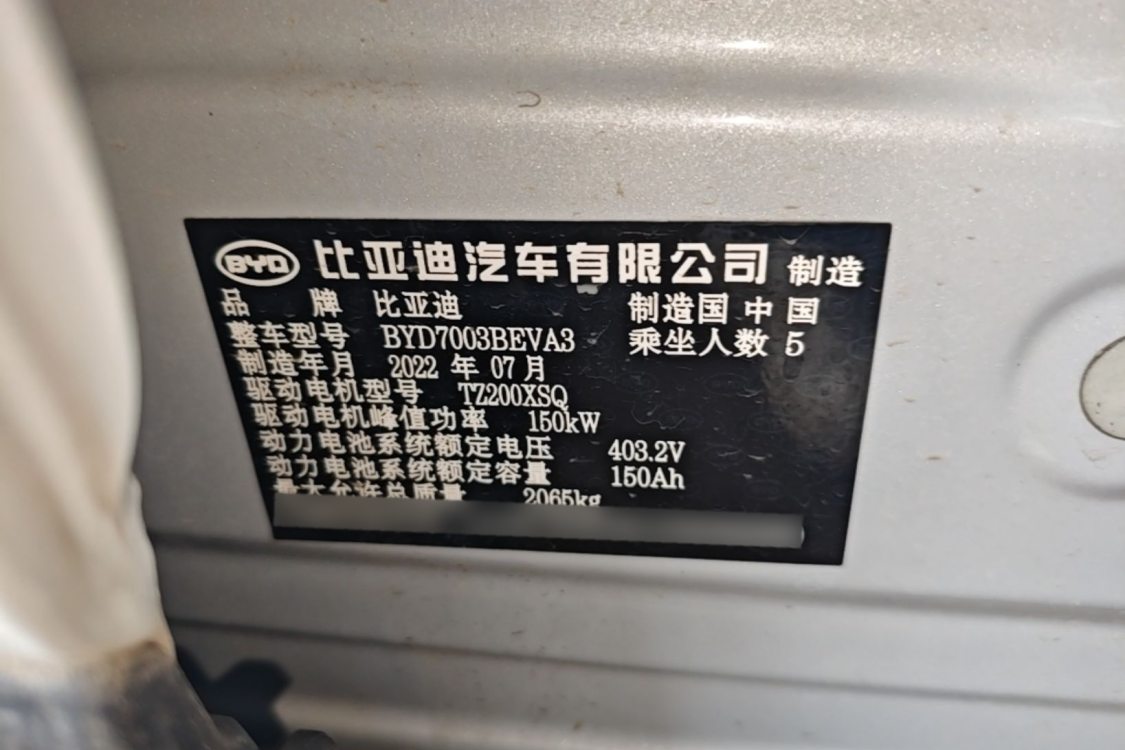 BYD Yuan Plus 2022 #19 BYD Yuan Plus 2022 car image #19