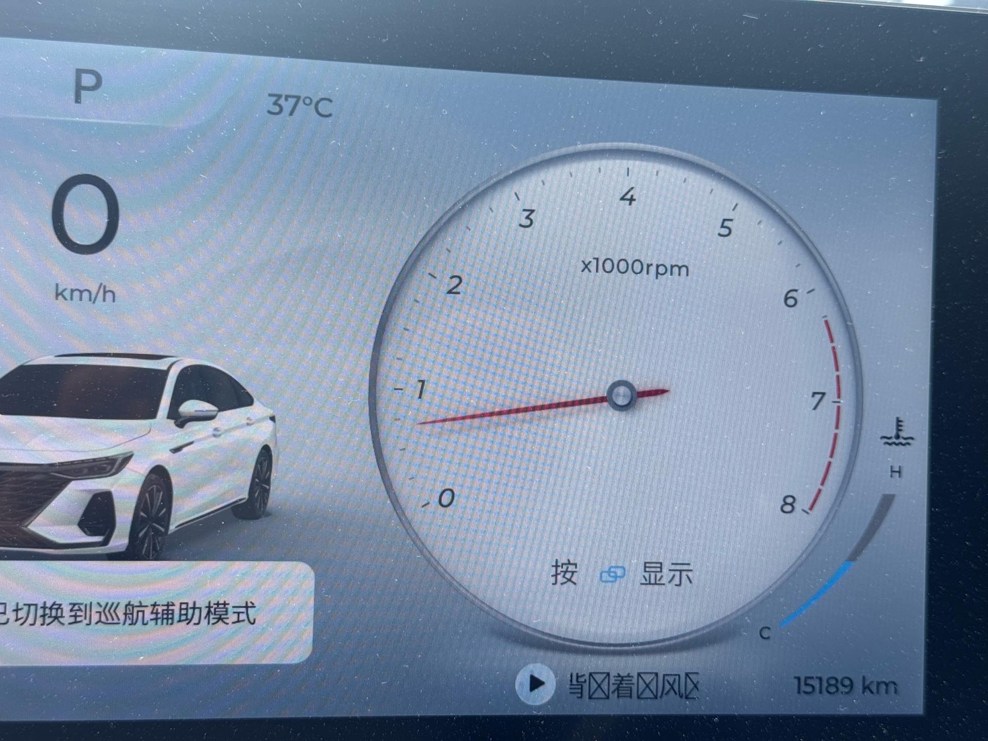 Chery Arrizo 8 2025 car image #9