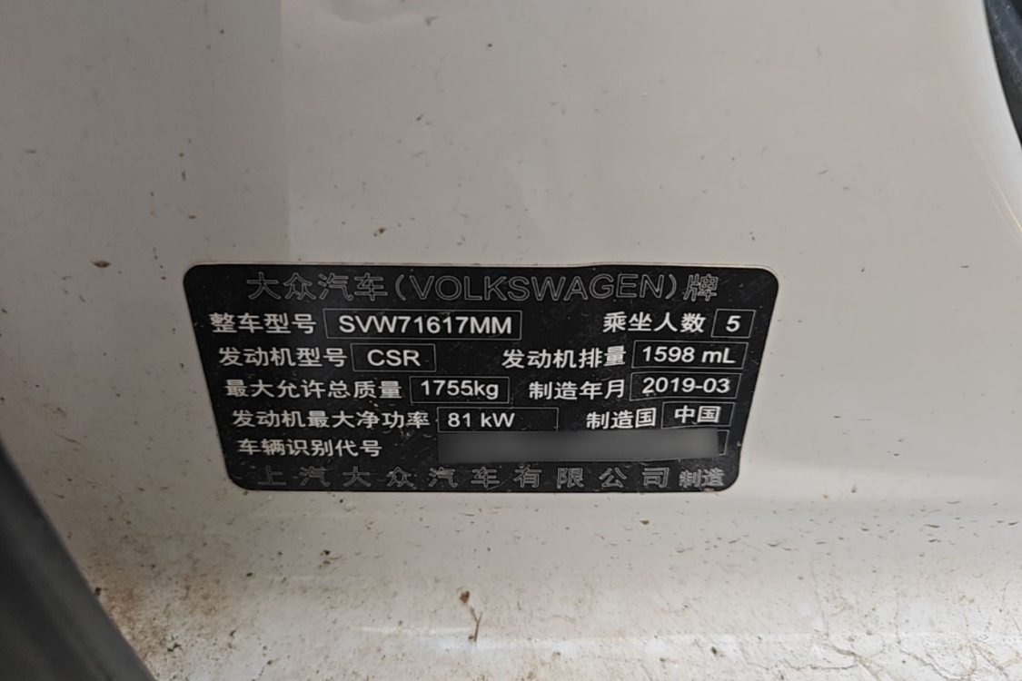 Volkswagen Lavida 2019 car image #17